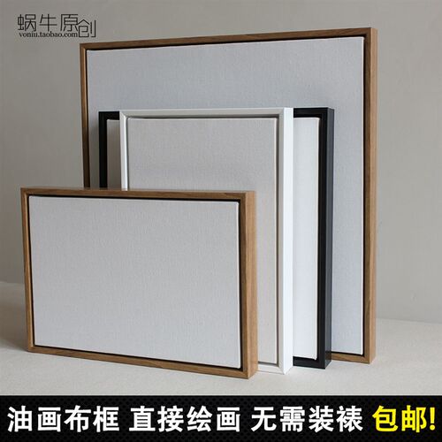 亚麻油画框 油画布装裱框内框外框油画板油画丙烯用