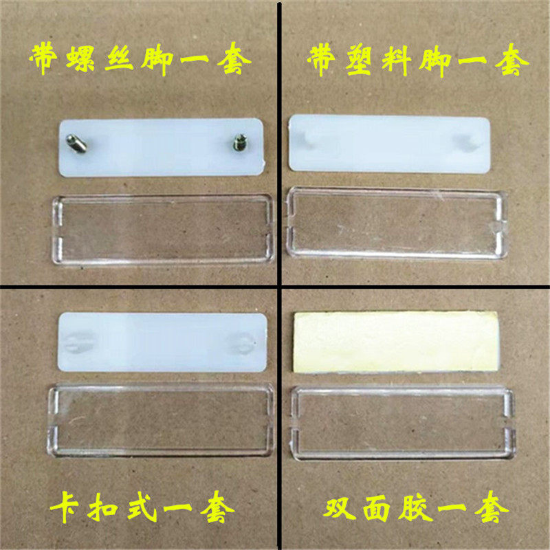 层标字框脚标牌塑料脚标示框带胶标识牌卡扣式标签铭牌