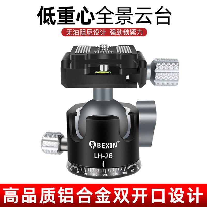 低重心球型云台脚架独脚架阿卡夹座微单单反相滑轨全景云台