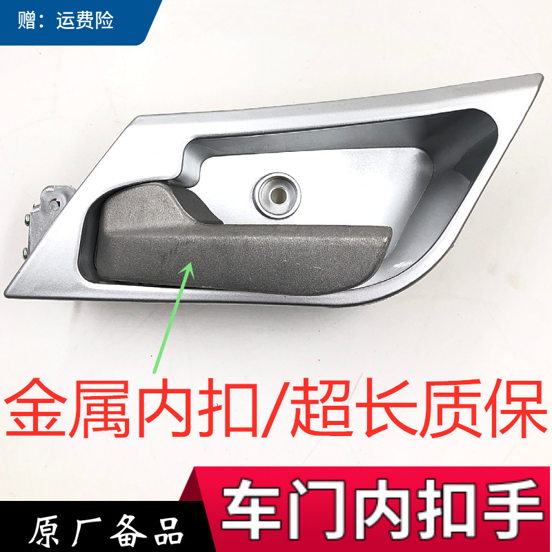重汽豪翰浩瀚铁铝金属车门内扣手内把手内拉手内门
