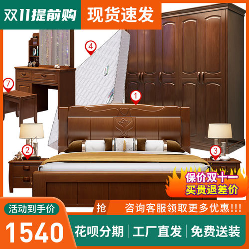 卧室家具装全实木床卧次卧婚房全屋成家具