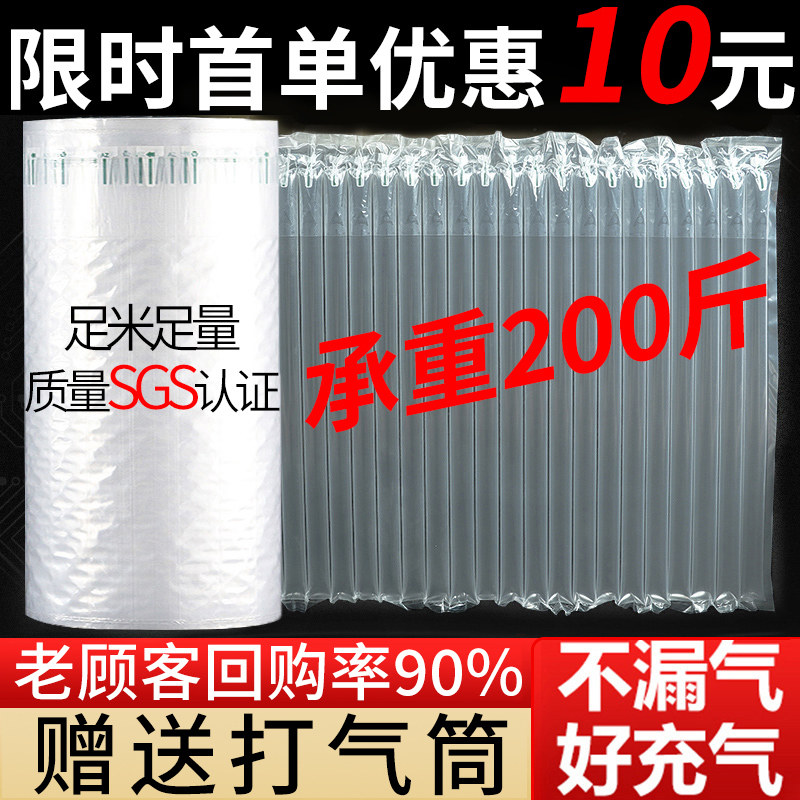 气柱袋防包装袋充气快递打包防撞减泡沫气泡袋卷材气泡柱