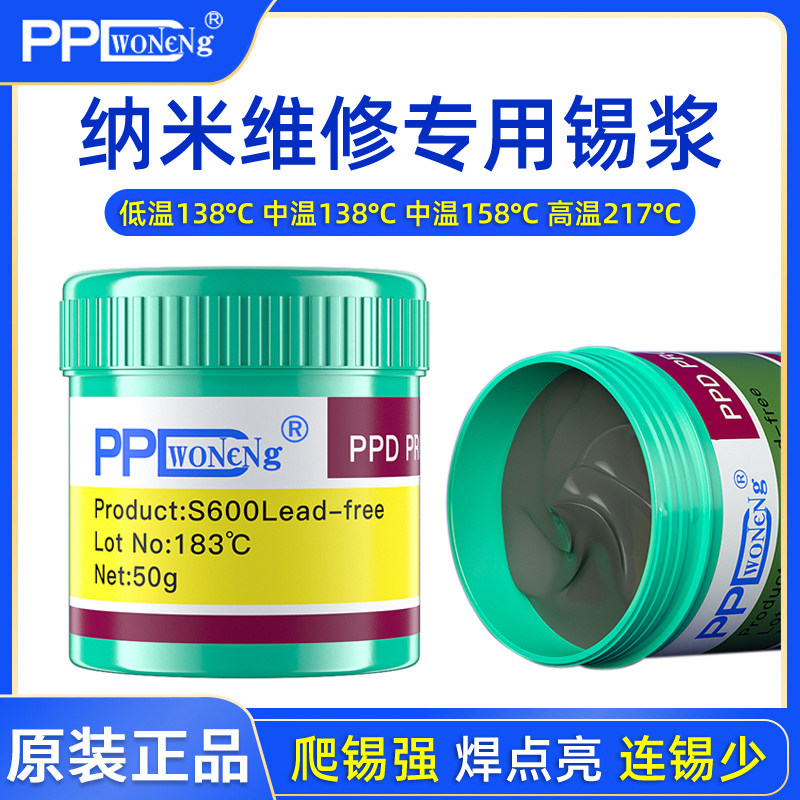 手锡浆植锡片焊接焊锡环保片铅中低温锡泥