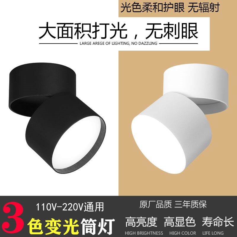 明装散光防眩色商照灯卧室客厅吸顶嵌入式