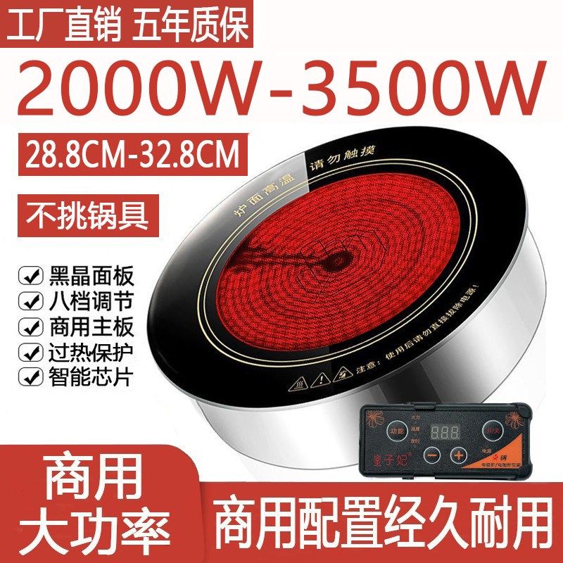 商用圆形火锅电陶炉嵌入式大功率光波炉火锅店串串