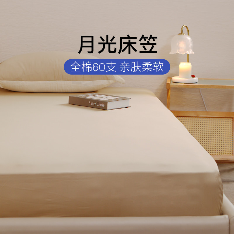 栖作月光床笠单件全年全包单件床笠罩保护图片