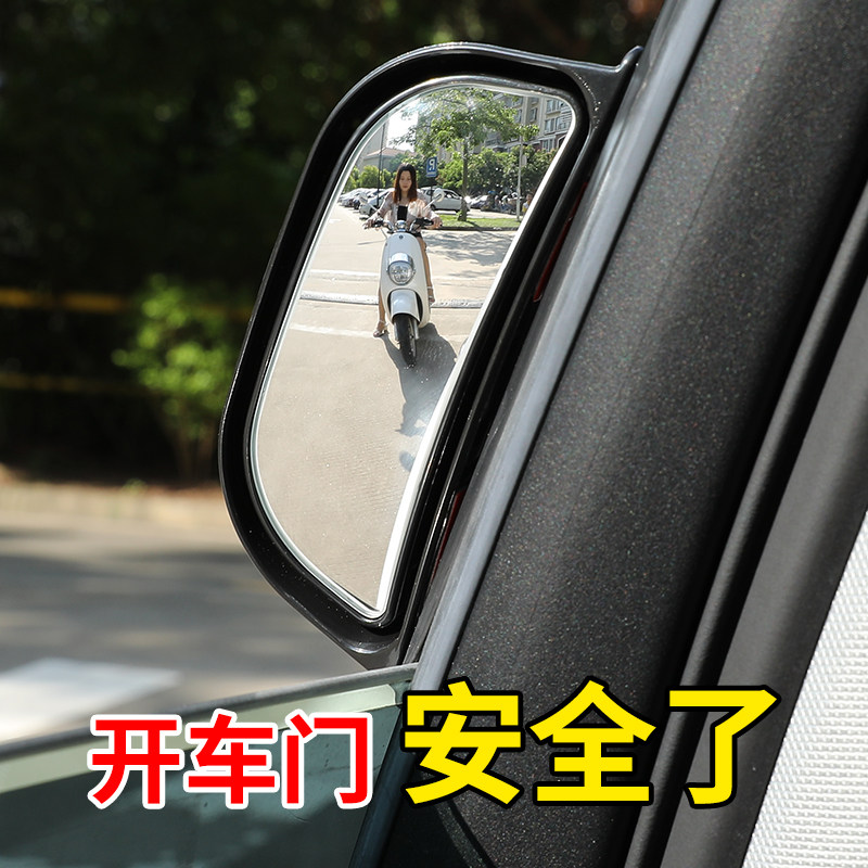 汽车二后视镜盲点镜出租车网约车广角辅助后视镜后倒车镜
