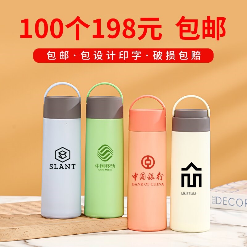 广告水杯茶杯大容量礼品杯印字订做业活动赠品
