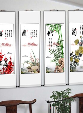 新梅兰竹菊挂画中壁画条屏国画沙发背景墙画客厅装饰画
