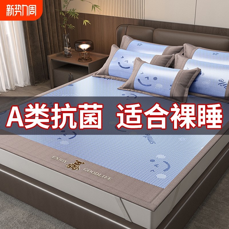类母婴级夏季冰丝凉席洗竹席子床笠款藤席夏天