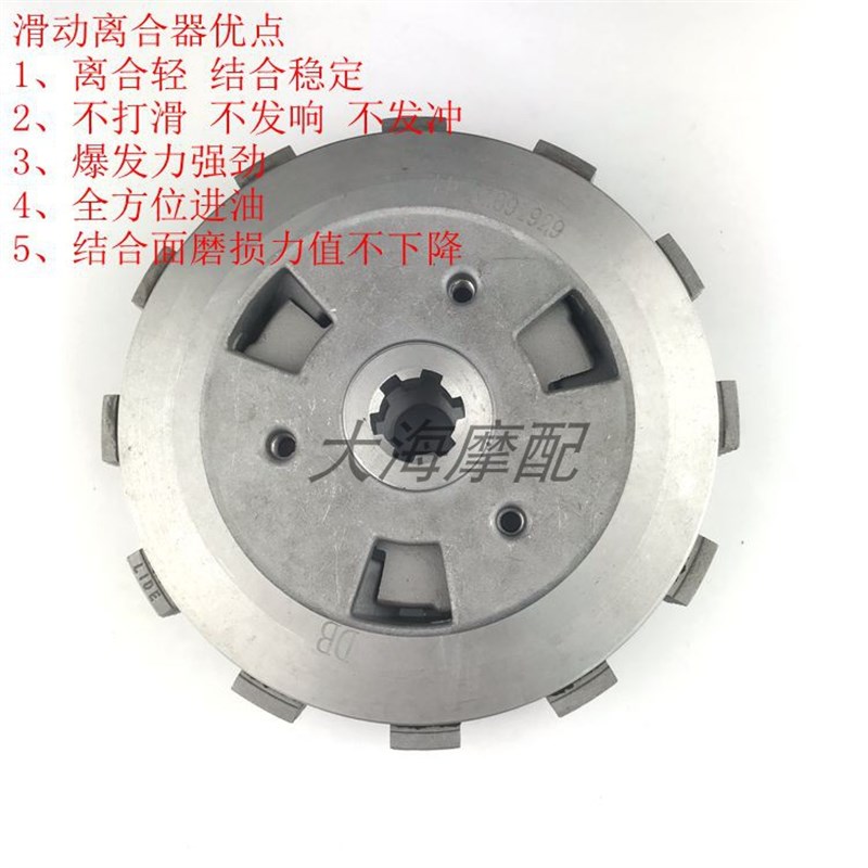 奔达金吉拉 改装升级滑动离合器小鼓总成小古