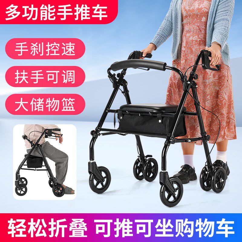 老助力手推车代步推坐购物买菜轮小推车康复行走架