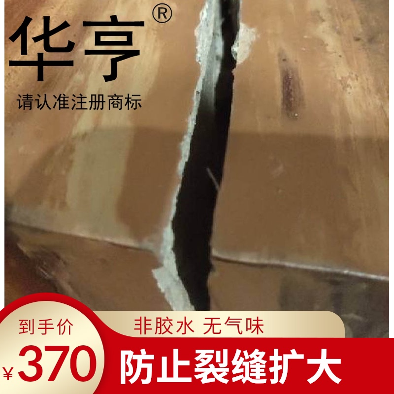 优质家具裂 实木桌子缝隙 茶台修补填充防水 强度 防裂缝扩大