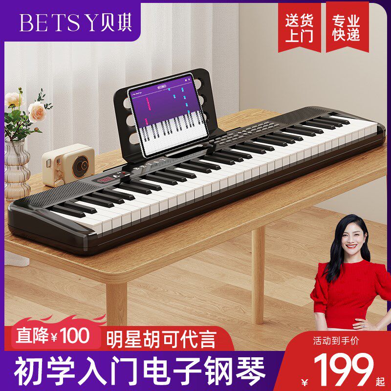 香港贝琪电子琴键儿童小型初学者式电子钢琴