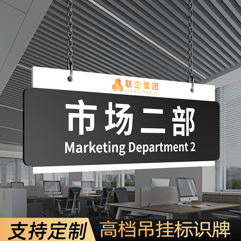 吊挂标识牌订做综合办公室式指示牌公司部门区域标示牌商超收银台