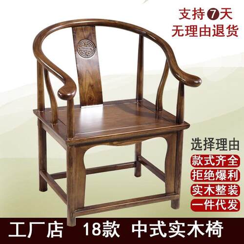 实木圈椅围椅件榆木官帽椅禅太师椅茶桌椅