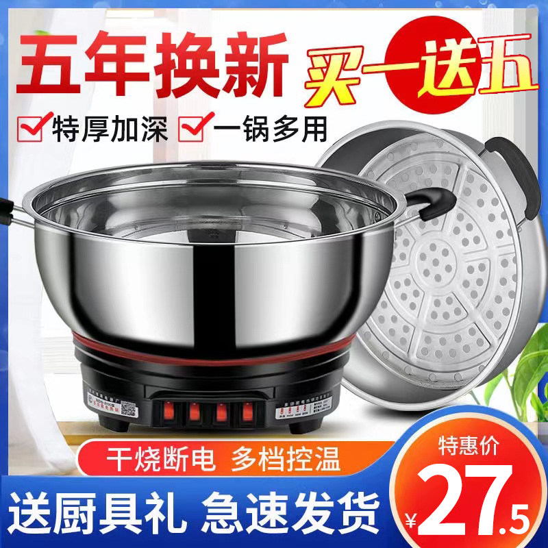 电锅炒菜电炒锅火锅蒸煮炖一体插电大功率电锅
