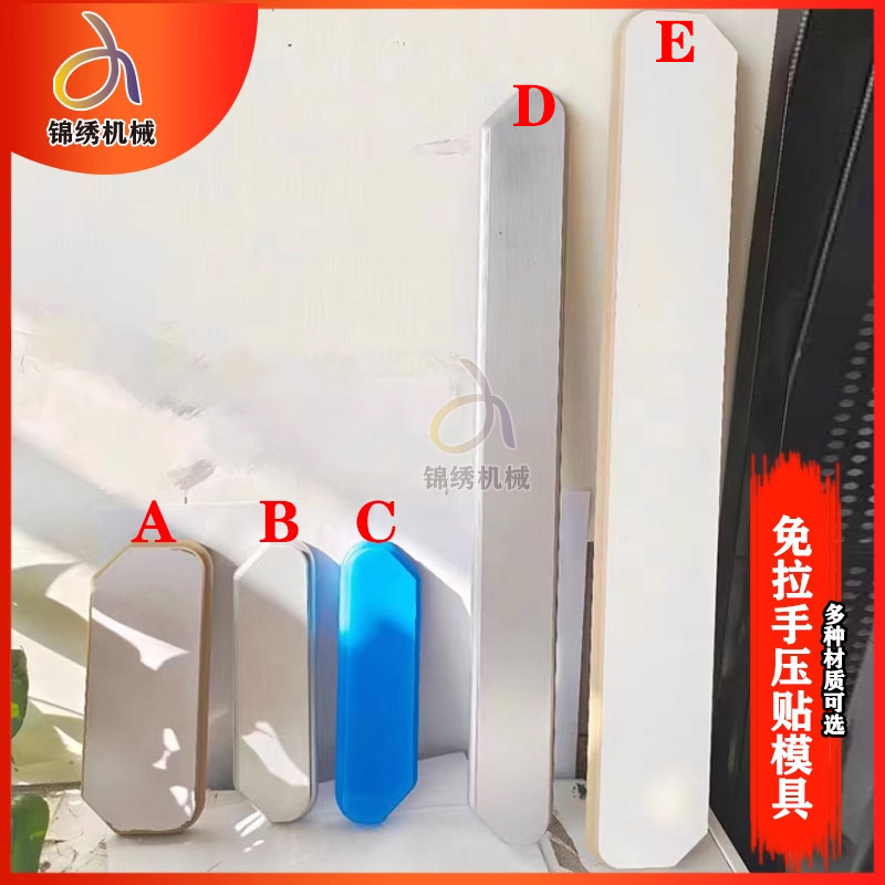 手工制作免拉手靠模 免拉手压模具木工手动工具大全