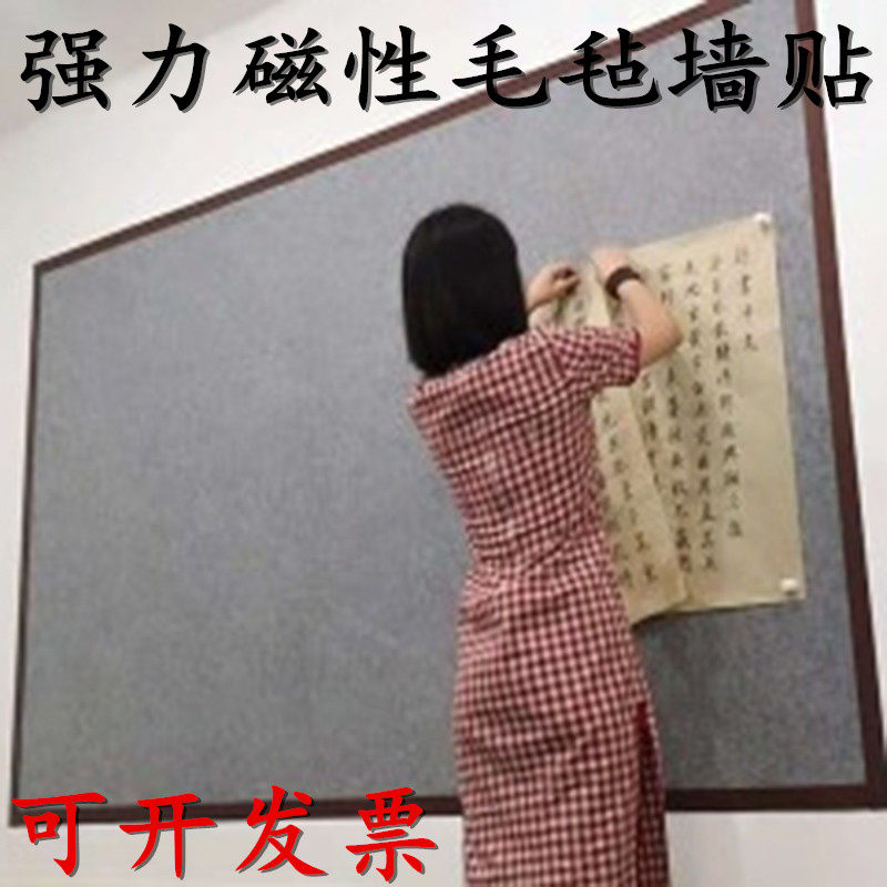 磁性书法毛毡墙强力磁铁书画垫磁力国画展示墙纸铁性吸磁