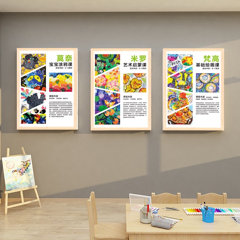幼儿美术教室布置课程体系儿童画室装饰挂画艺术培训立体壁