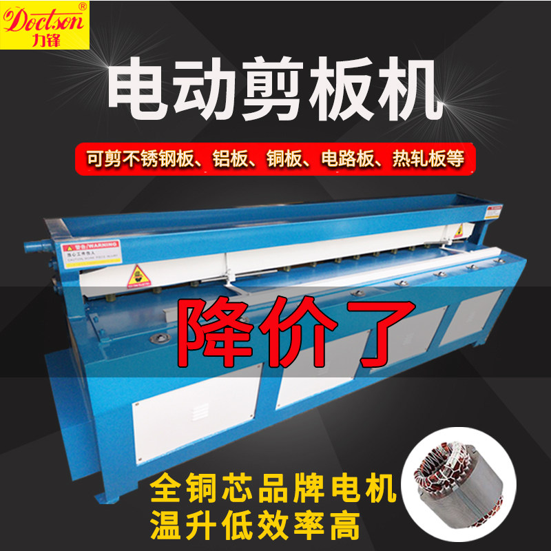 Q小型电动剪板厚板剪切设备脚踏裁板铁皮剪板,五金/工具,其他机械五金,淘宝优惠券,粉丝福利购,淘宝优惠卷