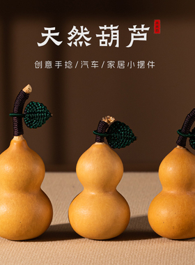 文玩小葫芦天然精品小号手捻盘玩迷你金叶子把玩