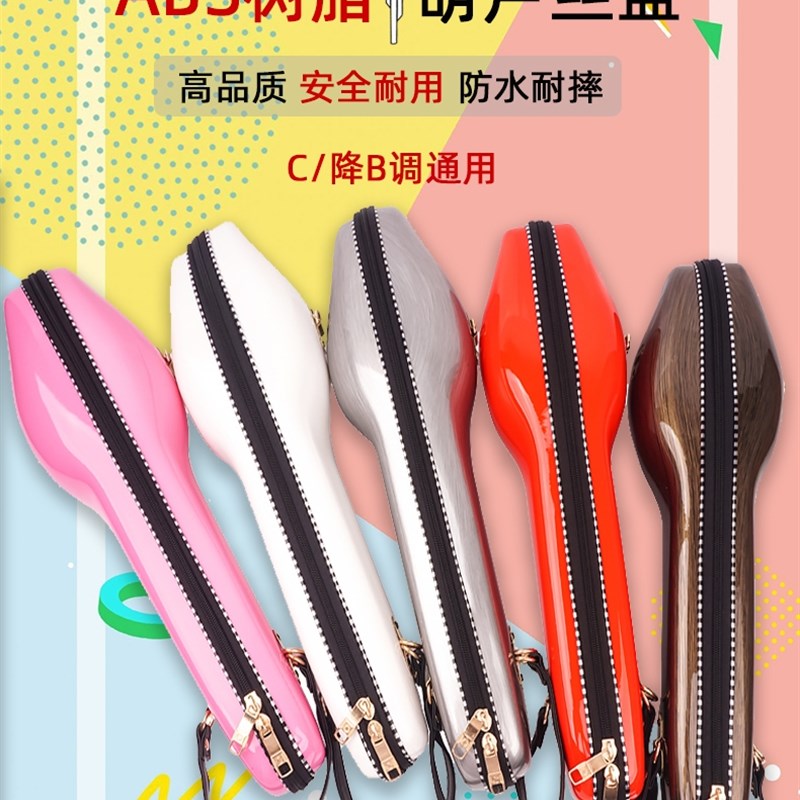 葫芦丝盒子儿童成通用学生防水初学演奏型调降外壳保护盒