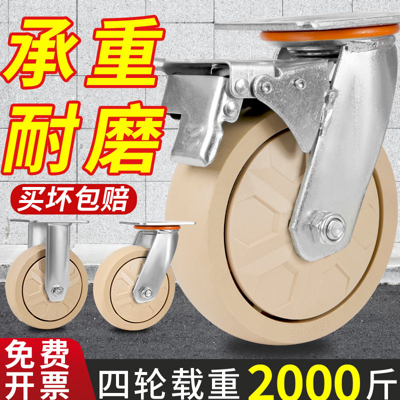 轮子小手推车平板车防尘轱辘工业重型带刹车尼龙承重脚轮
