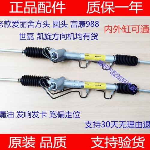 雪铁龙世嘉凯旋 富康爱丽舍转向 毕加索 方向总成