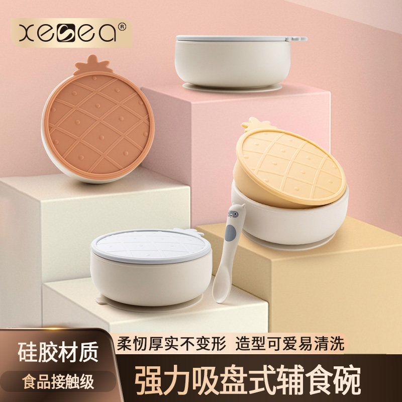 喜诗吸盘辅食碗宝宝带盖硅胶餐盘儿童防烫学吃饭训练餐具