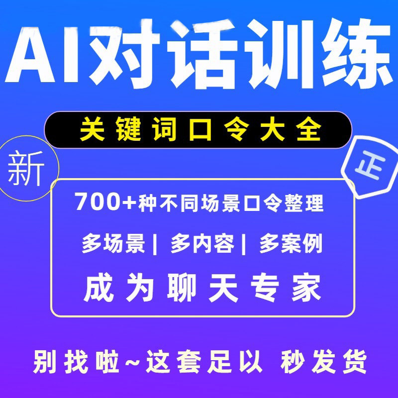 最新版AI人工智能对话聊天midjourney词典口令关键词咒语快捷指令
