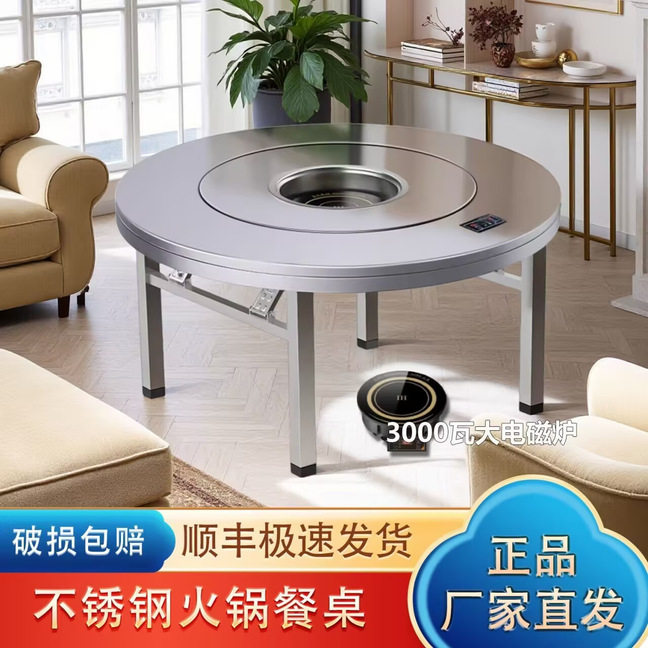 特厚不锈钢折叠圆餐桌内置转盘