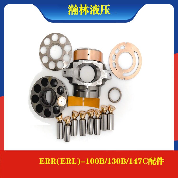萨澳 SAUER ERR(ERL)-100B/130B/147C柱塞泵胆轴瓦传动轴摇摆配件