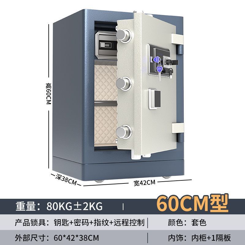 保险柜家用防火防盗小型保险箱智能指纹密码保管柜全钢柜新款