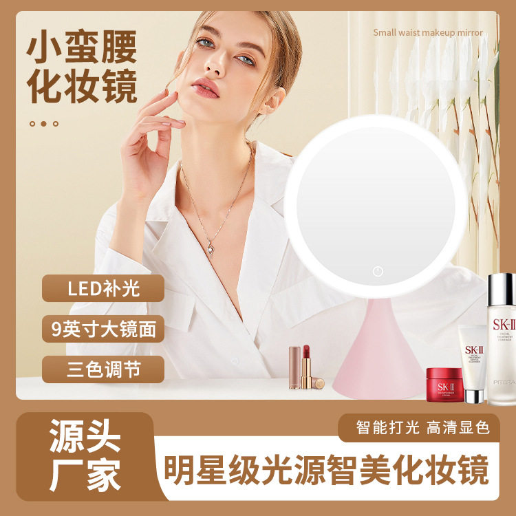 LED 化妆镜小蛮腰随身镜桌面台式镜桌面高清大圆镜卧室家用LED