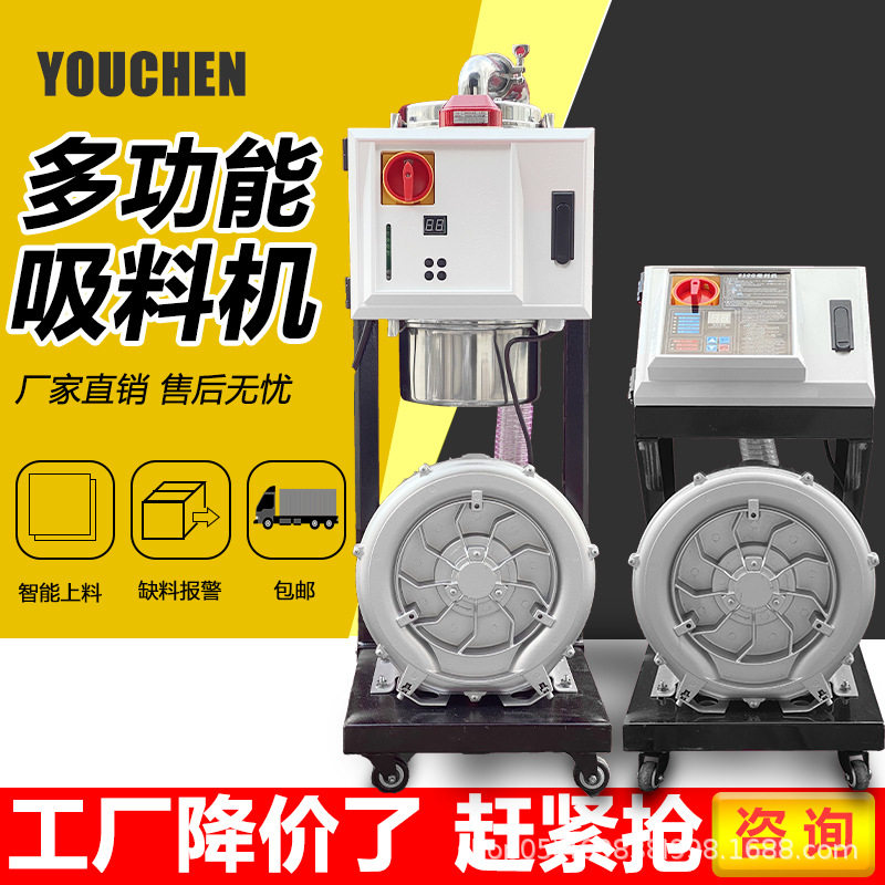 友诚真空自动上料输送机