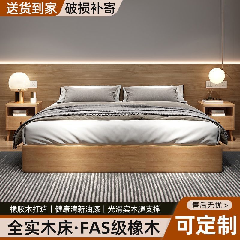 北欧简约实木榻榻米双人床架