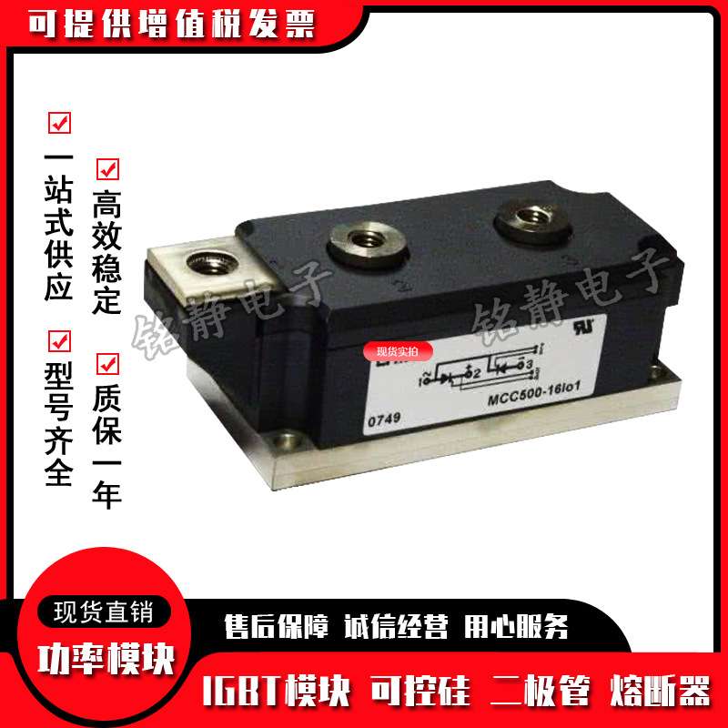 可控硅MCD501-12io2 MCD501-14io2 MCD501-16io2 MCD501-18io2