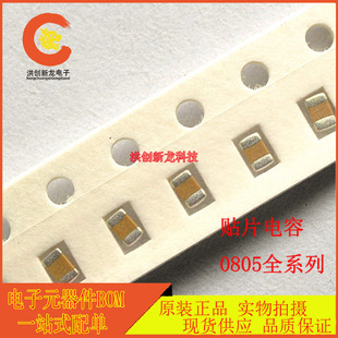 0805贴片电容 106K 16V 10UF 106p 10% 106KO 无极陶瓷电容
