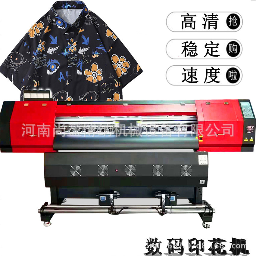 抱枕 短毛绒地垫印花机 3D地毯热升华打印机三聚氰胺纸钛白纸打印