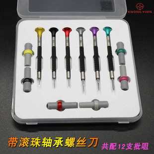 一字螺丝批起子 KWONG YUEN港源 带滚珠轴承螺丝刀套装 修理工具