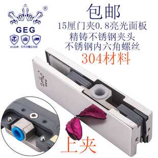 15厘玻璃门夹亮光304材料上夹15厘玻璃门上夹15厘一字门夹 GEG