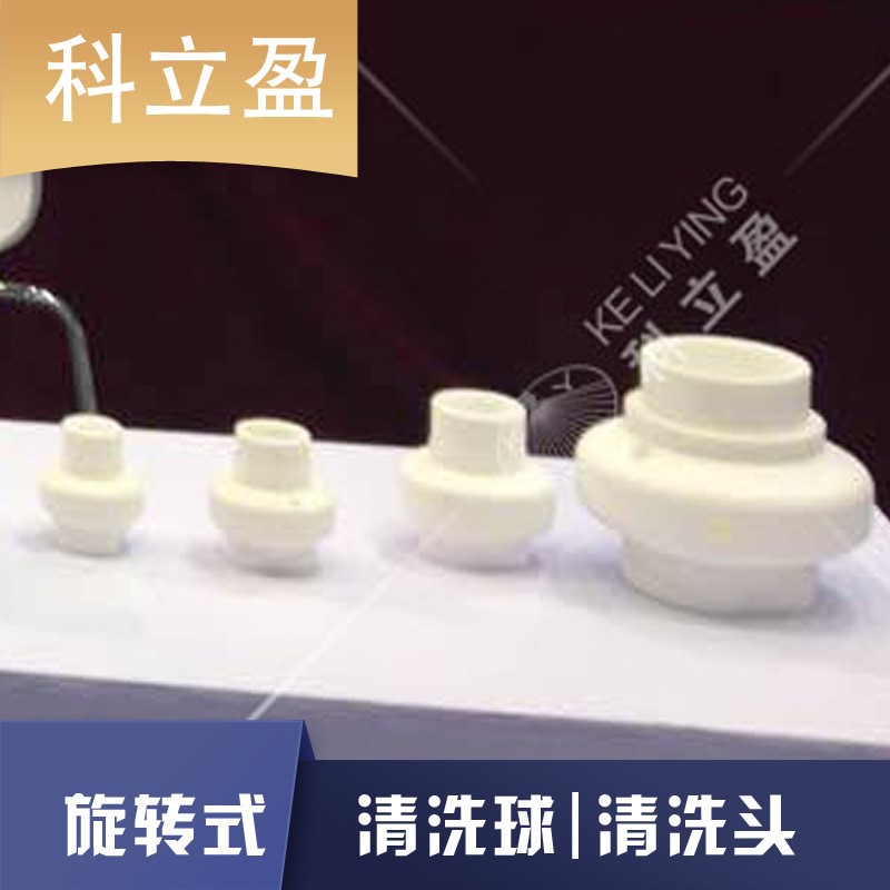 洗罐器,四氟清洗器,旋转清洗球,喷淋球,卫生级清洗头-搪瓷罐专用