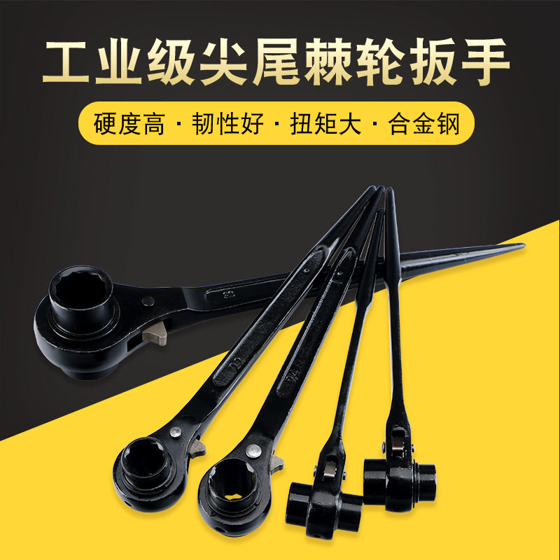 尖尾棘轮扳手双向套筒快动自动板手快速扳手多功能节能基刺轮工M&