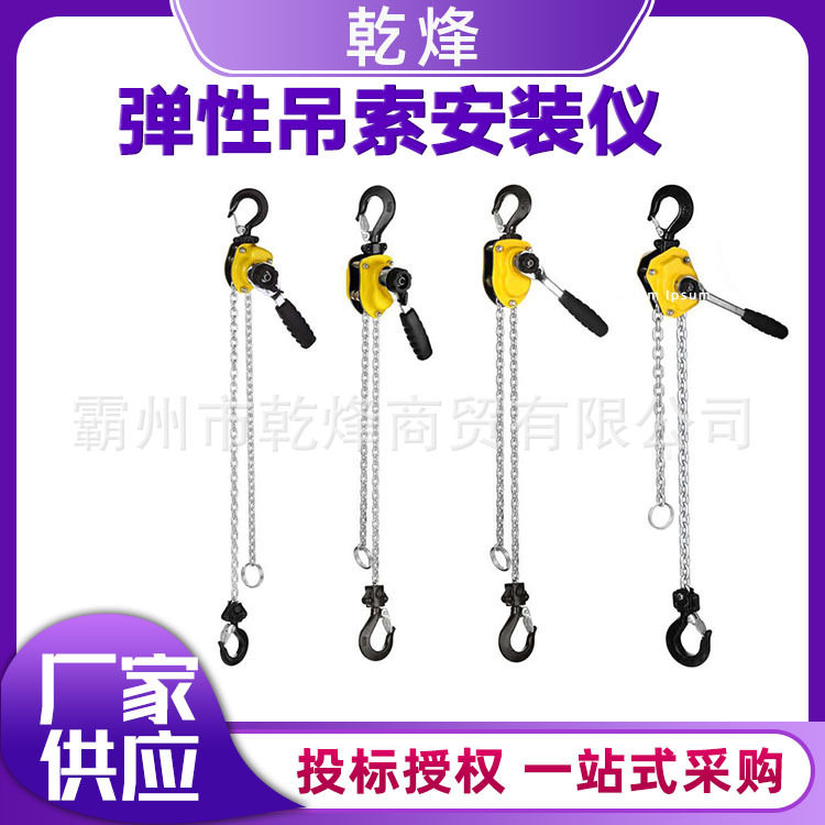 电力工程链条式手动吊葫芦紧线器