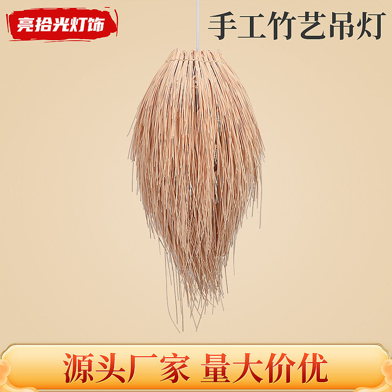 创意手工竹编吊灯网红民宿餐厅日式简约风家居装饰品