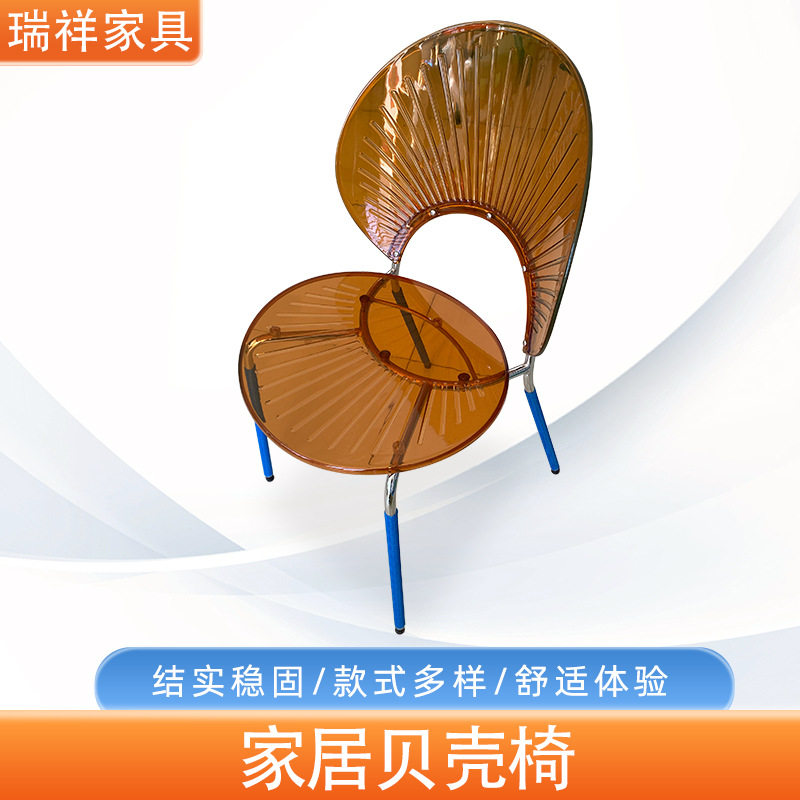 北欧贝壳餐椅家用靠背休闲
