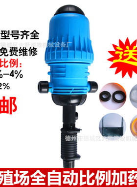 厂家直供养殖场鸡用水药混合施肥泵 自动稀释泵多寿比例泵 加药器