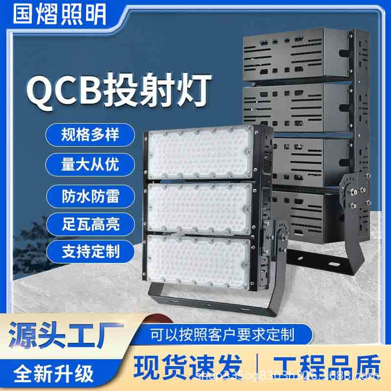 LED户外防水防眩模组投光灯
