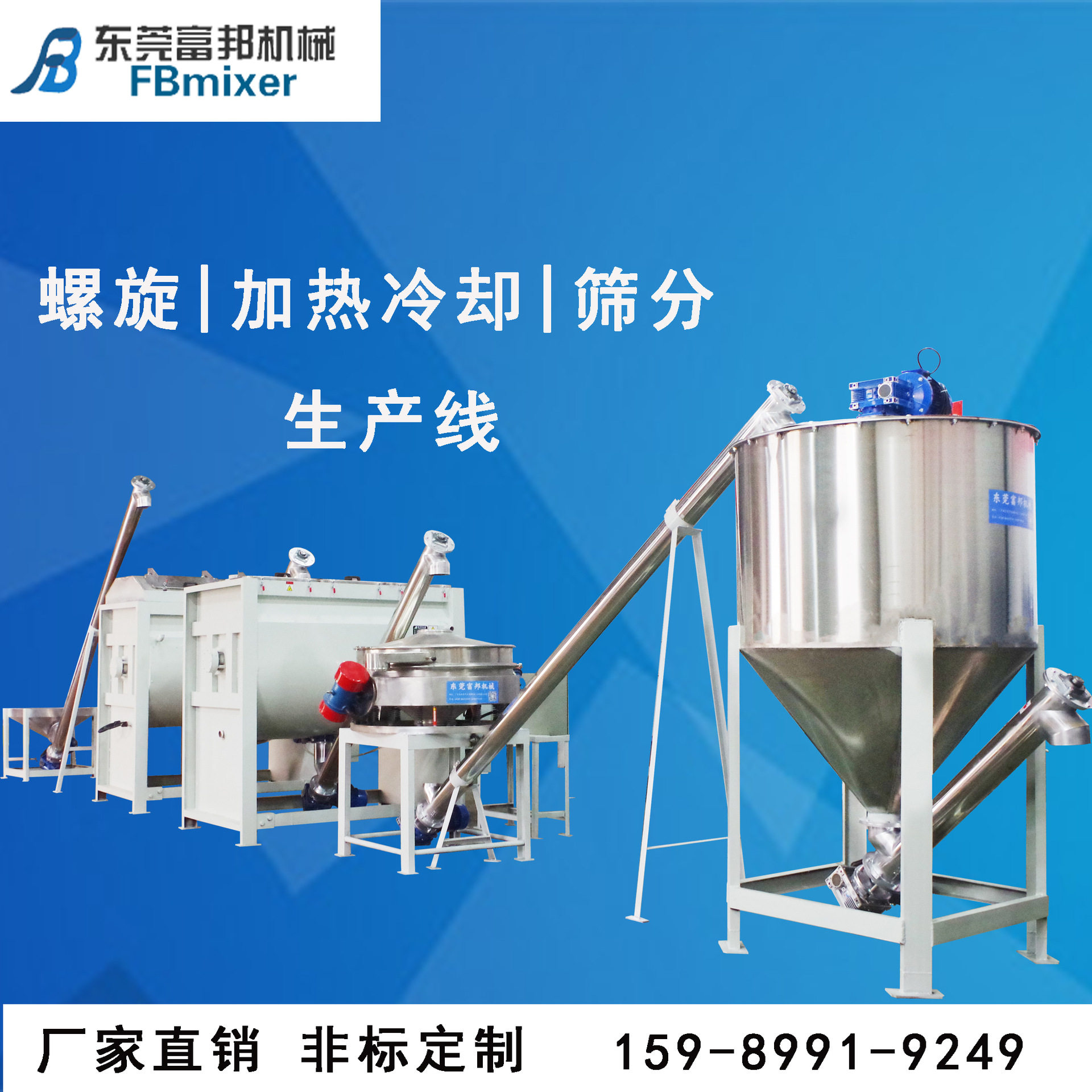 徐州粉体工业盐卧式搅拌包装机